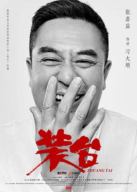 命运晚餐 封面图