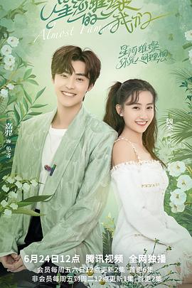 你是我的毒玫瑰 封面图