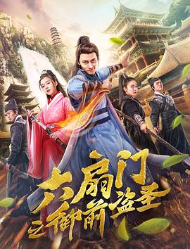 动态漫画·圣墟第二季 封面图