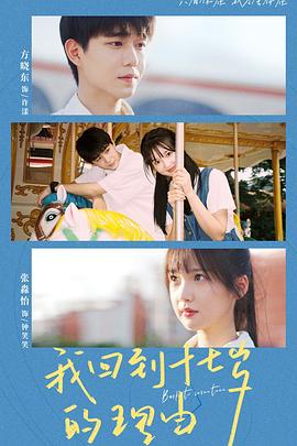 傅先生的小作精 封面图